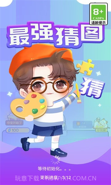 最强猜图游戏截图1