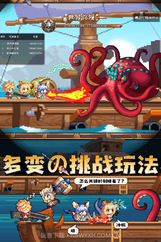 开始吧次元冒险截图1 开始吧次元冒险截图1