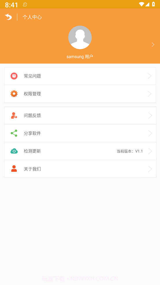 转盘抽签器免费版截图1
