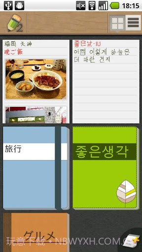 亲笔2 Genial Writing 2截图1