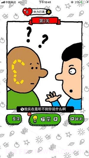 到底缺个啥官网版截图3 到底缺个啥官网版截图3