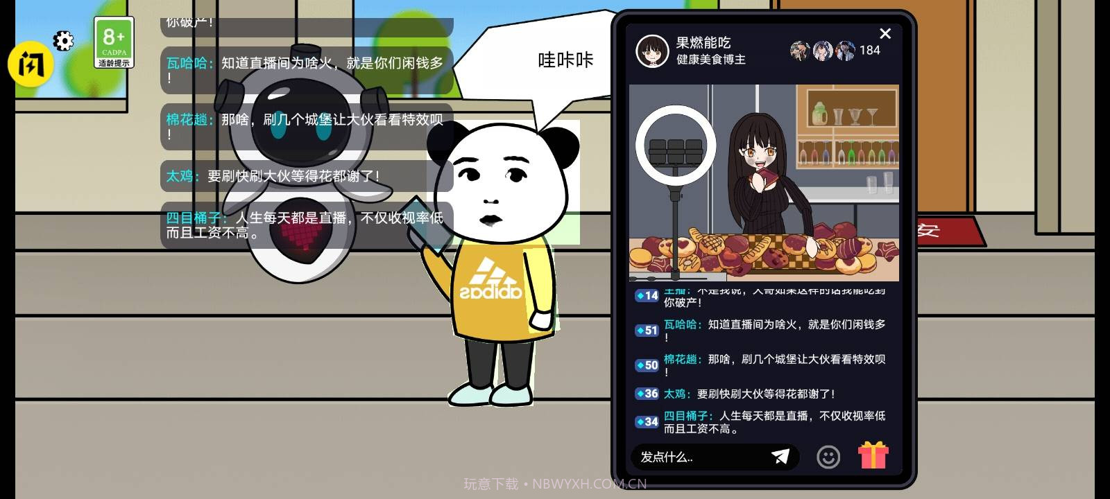 少年逆袭记截图3