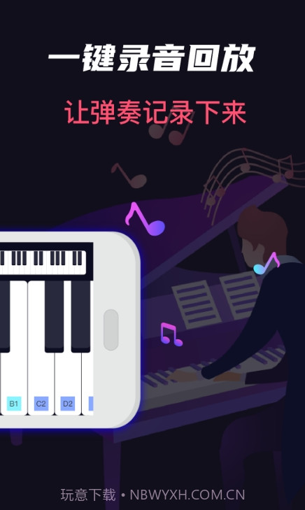 架子鼓大师指尖吉他截图1