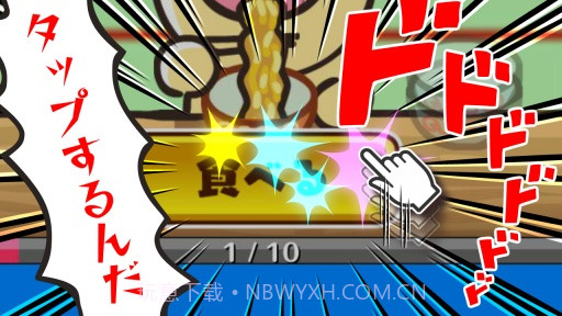 喵呼面道场 Nayuta!截图4