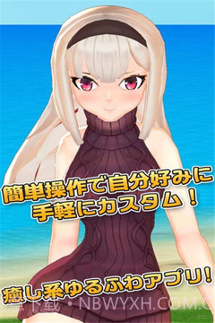 3D少女模拟截图3 3D少女模拟截图3