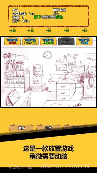 欧皇在创业截图2 欧皇在创业截图2