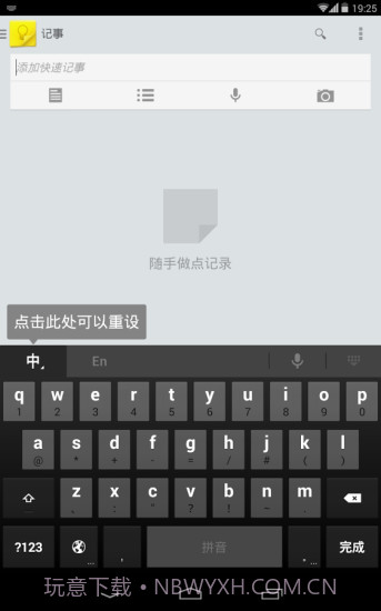 谷歌拼音输入法截图1 谷歌拼音输入法截图1