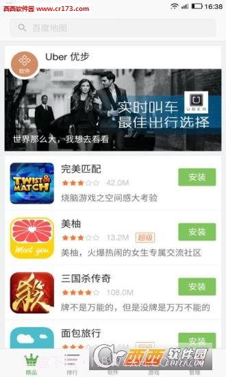 乐视应用商店手机版截图3 乐视应用商店手机版截图3