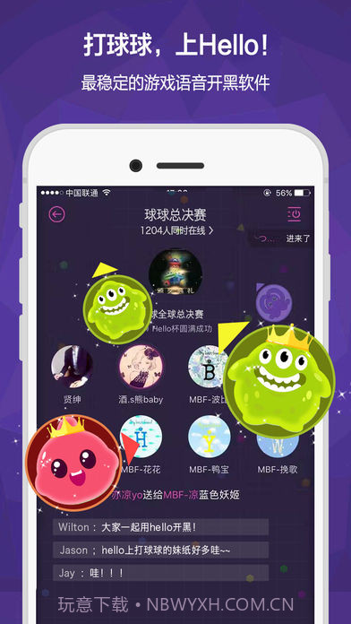 Hello语音交友截图1 Hello语音交友截图1