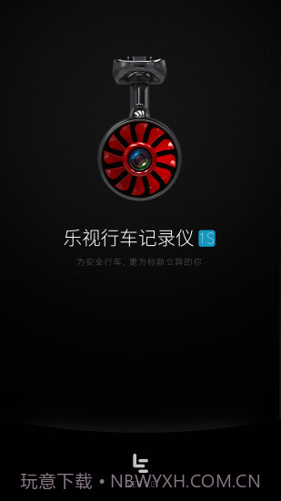 乐视行车记录仪APP截图1 乐视行车记录仪APP截图1