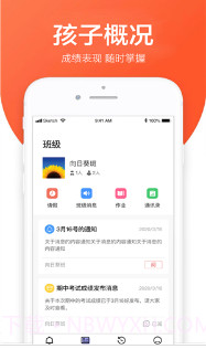 桃李云校截图1 桃李云校截图1