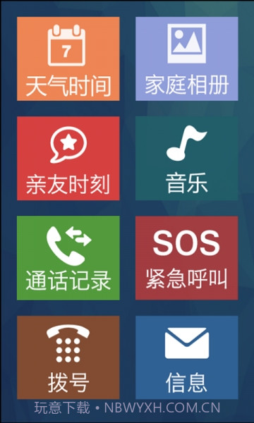 语蛙桌面截图2 语蛙桌面截图2