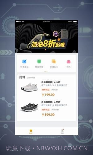 合众天下(购物)截图3 合众天下(购物)截图3