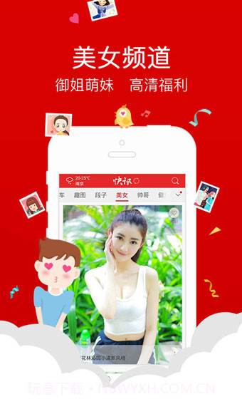 冲浪导航手机截图4 冲浪导航手机截图4