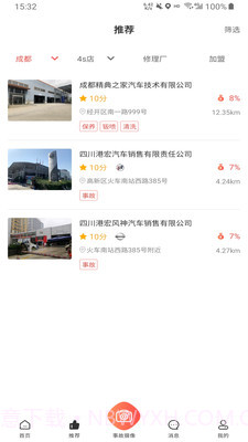 车己理赔截图3 车己理赔截图3