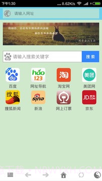 TS浏览器免费版截图2 TS浏览器免费版截图2