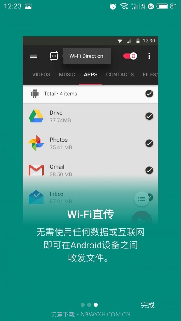SendAnywhere最新版截图3 SendAnywhere最新版截图3