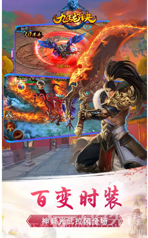 九珑诀变态版,九珑诀BT版 V7.1 手机版截图4