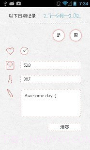 LoveCycles手机版截图3 LoveCycles手机版截图3