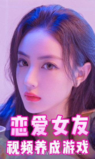 失忆女友日记手机版截图1 失忆女友日记手机版截图1