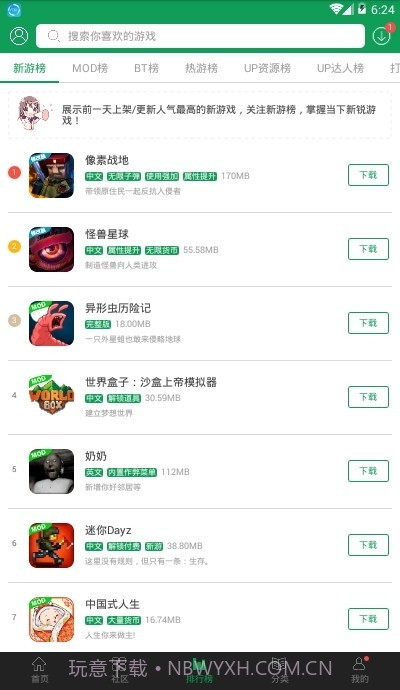7299盒截图3 7299盒截图3