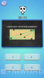 头脑王者吃鸡截图2