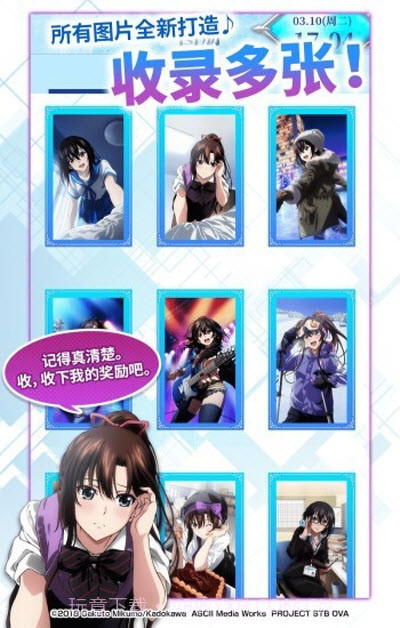 Strike the Blood Alarm截图2 Strike the Blood Alarm截图2