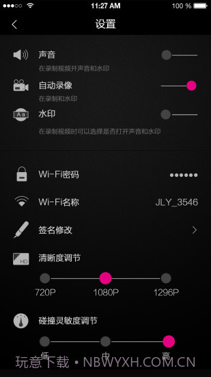 乐视行车记录仪APP截图4 乐视行车记录仪APP截图4