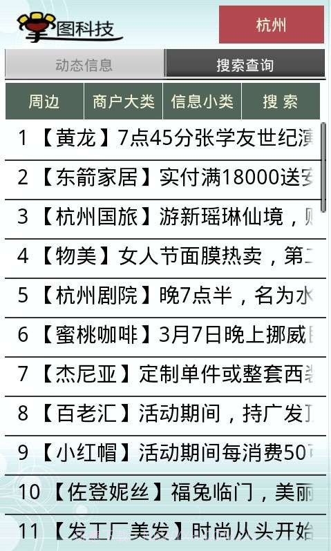 搜街宝截图3 搜街宝截图3