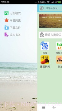 TS浏览器免费版截图3 TS浏览器免费版截图3