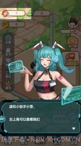 我要当UP主截图3 我要当UP主截图3