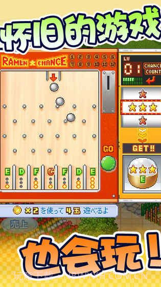 开罗拉面店手机版截图5 开罗拉面店手机版截图5