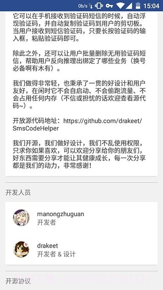 号码短租接码平台截图3