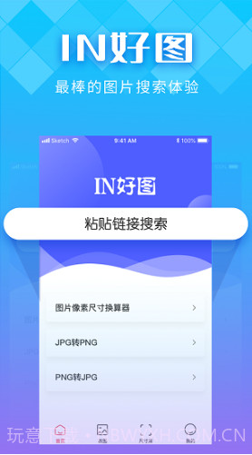 IN好图(in好图instome)V1.1.2 安卓手机版截图4 IN好图(in好图instome)V1.1.2 安卓手机版截图4