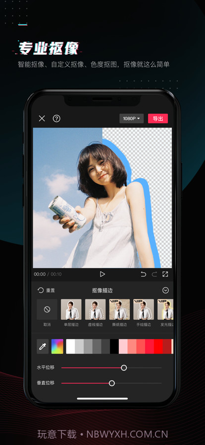 剪映免会员版app截图1 剪映免会员版app截图1