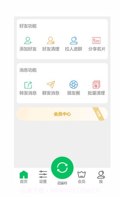 微续截图3 微续截图3