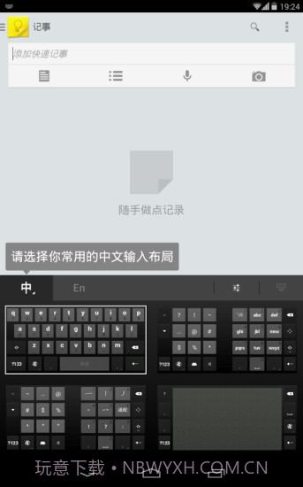 谷歌拼音输入法截图2 谷歌拼音输入法截图2