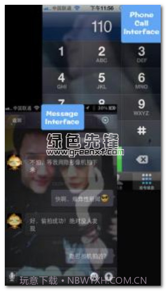 隐形摄像机截图1 隐形摄像机截图1