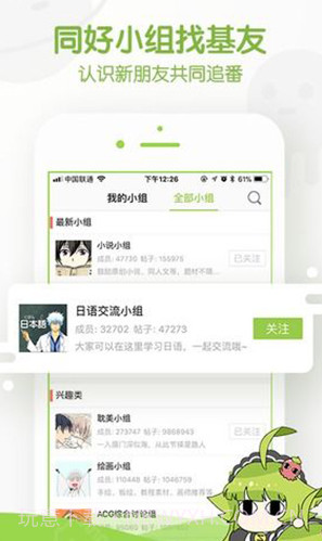 追追漫画v2.6.8截图3 追追漫画v2.6.8截图3