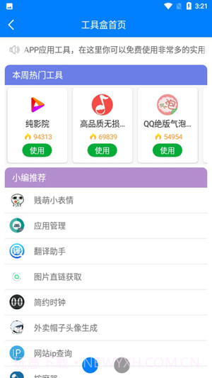 小默软件库截图1 小默软件库截图1