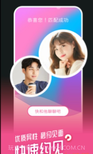 MetYou遇见你截图2 MetYou遇见你截图2