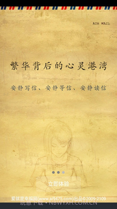 云中笔友最新版截图3