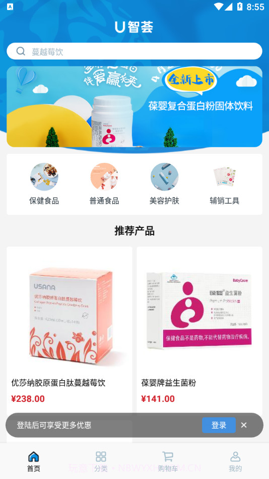 U智荟官方截图1