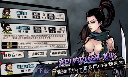 六扇门风云v2.01截图1 六扇门风云v2.01截图1