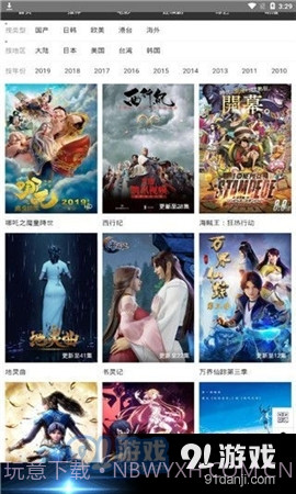 5g影院2023免广告截图1 5g影院2023免广告截图1