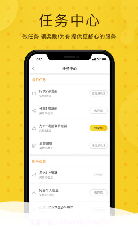 奇热漫画app截图4 奇热漫画app截图4