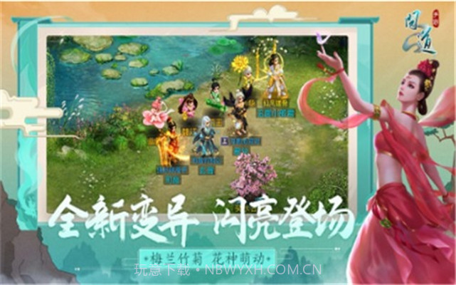 问道口袋官网版截图2 问道口袋官网版截图2