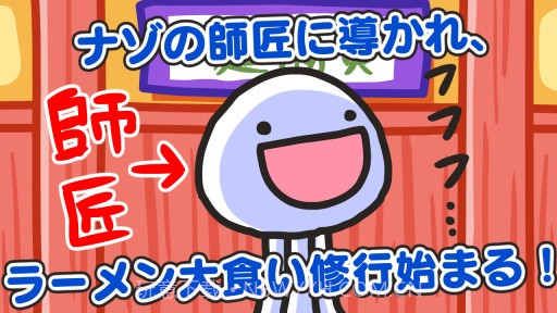 喵呼面道场 Nayuta!截图3