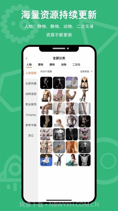 在画速写免费版截图2