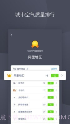 秒新空气截图4 秒新空气截图4